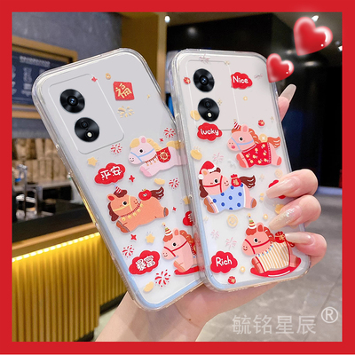 2026新品适用oppoa93手机壳a97马年a93s可爱a96小马a95情侣a92s透明a91的a83可爱a79趣味a77网红防摔a73/a59s