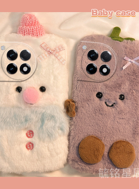 适用一加13手机壳ace3毛绒ace2pro紫色12茄子3v竞速版2v雪人11韩系10pro情侣9r秋冬9rt新款8毛茸茸8t冬天7女6