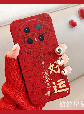 2025年适用华为mate70pro手机壳pura80新款60情侣30rs保时捷70中国风40e透明20硅胶的10红色9本命年p20十防摔