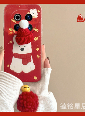 适用华为荣耀荣耀magic7手机壳magic6pro保时捷Magic7rsr新年magic5至臻版4小狗3立体2红色帽子硅胶的本命年