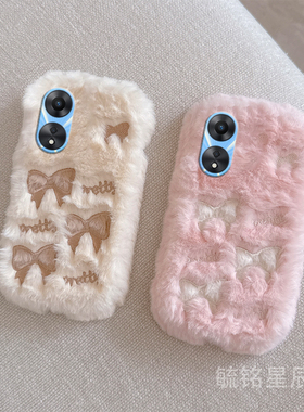 适用oppoa58手机壳a58x毛绒a57新款a56s白色a55蝴蝶结a53粉色a52少女心a36毛茸茸的a35防摔a32/a11a9xa5a8a7x