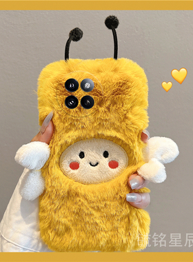 适用小米civi4pro手机壳civi3毛绒2黄色1s小蜜蜂mix4秋冬3新款2s硅胶cc9防摔cc9e高级感note3超好看女款play