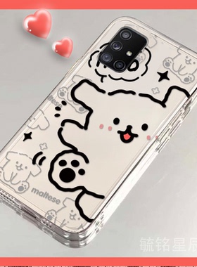 新款可爱线条小熊适用三星A54手机壳A70透明的A71硅胶A52保护套A51防摔A53超薄创意C9Pro简约F52小众A8s网红p