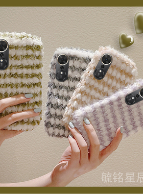 适用华为荣耀畅玩70plus手机壳60plus/50毛绒40c/60A/60m新款30m条纹20a撞色40s绿色20pro拼接9a紫色8a硅胶的