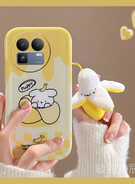 适用realme真我GT8手机壳gt7pro/gt6竞速版gt大师探索版gt5新款neo7卡通neo7x香蕉neo7se小熊neo6se可爱3透明
