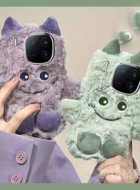 适用iqoo12手机壳12pro毛绒iqoo10情侣11s紫色11小怪兽9绿色8的7高级感5秋冬3毛茸茸超火女生vivo网红爆款por