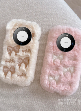 适用华为mate60pro手机壳50rs保时捷40e毛绒30十新款20x+白色10蝴蝶结9粉色8少女心毛茸茸的防摔女款轻奢秋冬