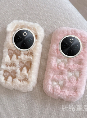 适用vivoy300pro手机壳y200gt毛绒y100i新款y97白色y93s蝴蝶结y85粉色y83少女心y81s毛茸茸y79防摔y78m女y77t