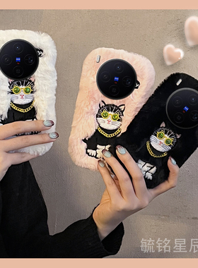 适用vivox300手机壳x200mini新款x100/s可爱x100pro+ultra毛绒x90十x80刺绣x70土豪xnote猫咪x70t毛茸茸x60t