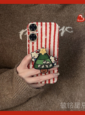 适用华为麦芒20手机壳11红色10se条纹9圣诞树kt猫8带支架的7新款6高级感a20荣耀note10超火爆款硅胶全包新年