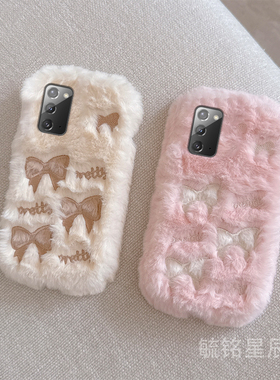适用三星note20ultra手机壳note10十毛绒20ultra新款9白色a54蝴蝶结a70粉色a71少女心a53毛茸茸的a51防摔a8s