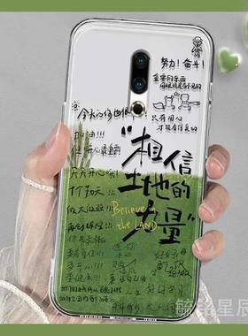 新款绿色十个勤天适用魅族16th手机壳16thPlus透明16sPro硅胶的16X防摔16T小众16s高级感春天多巴胺创意文字p
