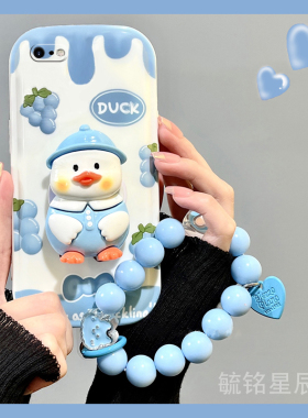 适用苹果8手机壳iphone7plus新款se2立体3蓝色6鸭子6s气垫16带支架的15可爱11小众13全包防摔手链条腕带12/14