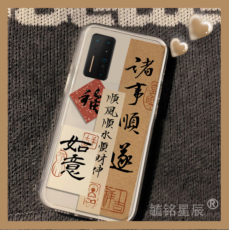 新款国潮诸事顺遂适用坚果R2手机壳锤子Pro3透明Pro2硅胶的Pro书法文字ins风防摔复古小众高级感男个性全包潮怎么样,好用不?