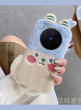 适用vivox300手机壳x200mini新款x100/s毛绒x100pro+ultra小狗x90十x80毛茸茸x70硅胶xnote秋冬x70t情侣x60t