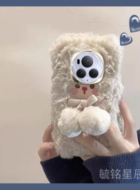 适用华为荣耀magic6pro手机壳保时捷magic5至臻版4毛绒3白色2小熊带挂绳的腕带秋冬高级感新款硅胶防摔超好看