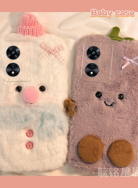 适用oppoa93手机壳a97毛绒a93s紫色a96茄子a95雪人a92s韩系a91情侣a83秋冬a79新款a77毛茸茸a73超好看a72a59s