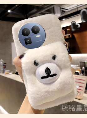 适用realme真我GT8手机壳gt7pro/gt6竞速版gt大师探索版gt5毛绒neo7新款neo7x白色neo7se腕带neo6se小熊3秋冬