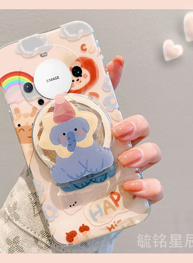 新款可爱蓝色大象适用华为Mate60pro+手机壳50RS保时捷40十透明Mate50硅胶50E带支架的60RS非凡大师版40e防摔