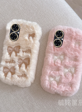 适用华为麦芒20手机壳11毛绒10se新款9白色8蝴蝶结7粉色6少女心a20荣耀note10毛茸茸的防摔女款轻奢秋冬防摔