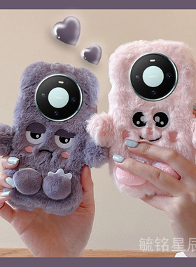 适用华为mate80promax手机壳70Air优享版60pro十70rs新款50rs保时捷+30紫色20x毛绒10小怪兽9情侣8粉色毛茸茸