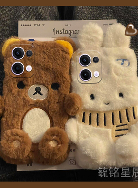 适用opporeno13手机壳12pro+十11毛绒10情侣9小熊8米菲兔7se防摔6爆款5k网红4超火3元气版ace超好看高级感2z