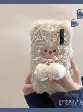 适用realme真我x7pro手机壳至尊版x50pro毛绒x7白色q5i小熊q3s带挂绳的q2腕带秋冬高级感新款硅胶防摔超好看