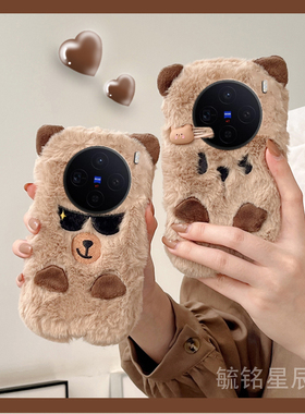 适用vivox300手机壳x200mini秋冬x100/s新款x100pro+ultra墨镜x90十x80水豚x70毛绒xnote硅胶x70t毛茸茸x60t