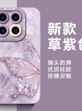 晱晱羽纱半蝶适用小米15风起潮鸣手机保护壳14pro保护套红米K80轻奢风70矽胶note14女13pro高级感12防摔pro新