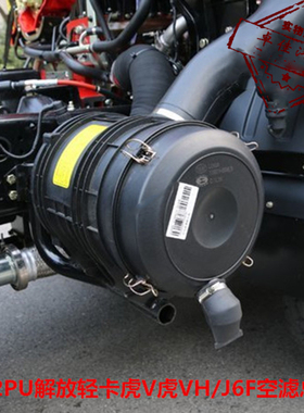 适配解放轻卡J6F虎VH麟V唐骏欧铃T1K1后盖2032空滤器总成下盖配件