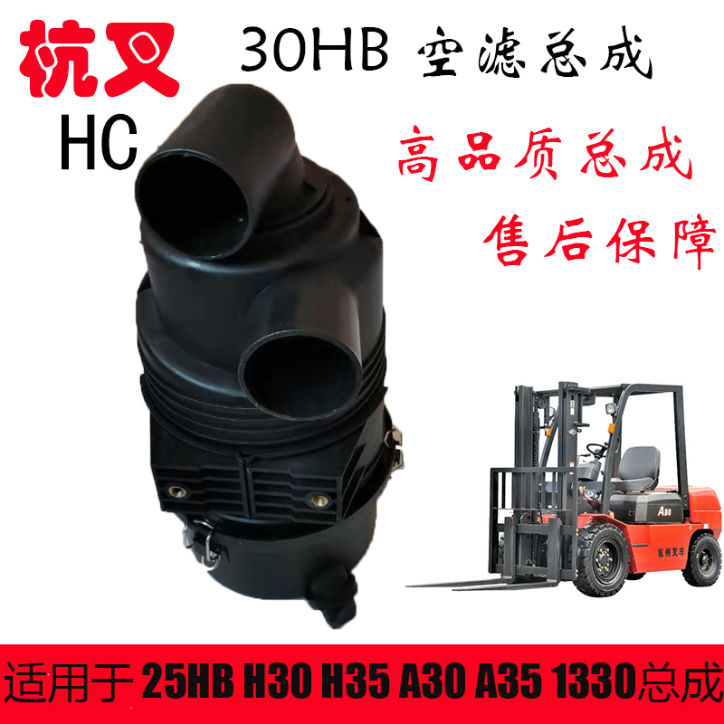 适用叉车滤清器总成1330空气滤芯