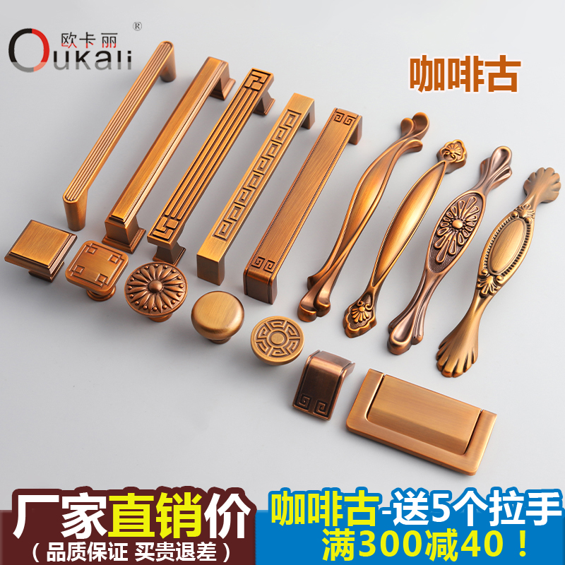 橱柜门美式风复古厨房小把手