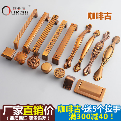 橱柜门美式风复古厨房小把手
