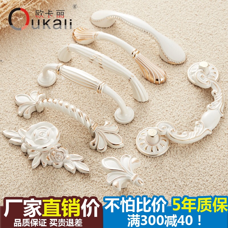 锌合金欧式柜门现代简约白色把手象牙白抽屉厨房橱柜衣柜单孔拉手