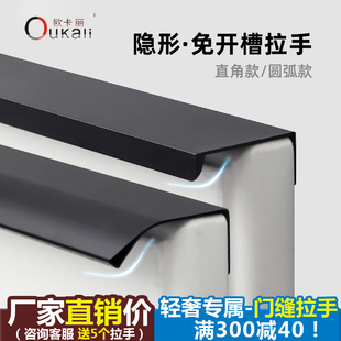 隐形长拉手抽屉高门衣柜门橱柜柜子现代简约黑色厨房门缝把手极简