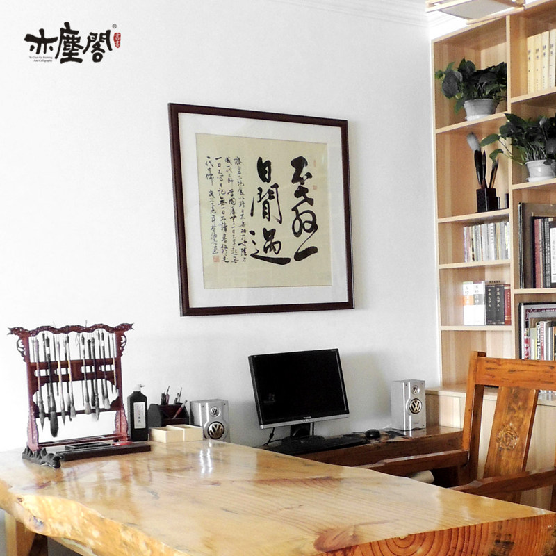 不教一日闲过座右铭书法作品手写字画装饰挂画办公室书房客厅带框
