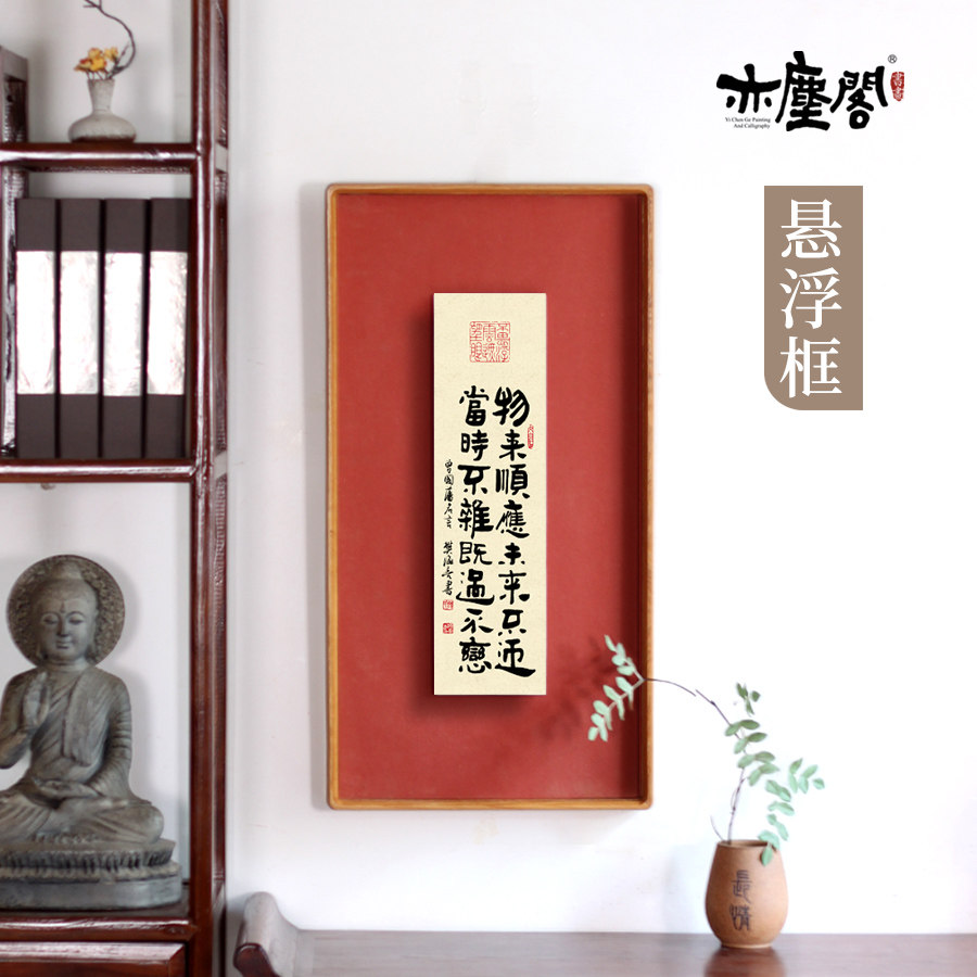 曾国藩物来顺应手写书法作品挂画字画真迹毛笔字客厅装饰画可定制