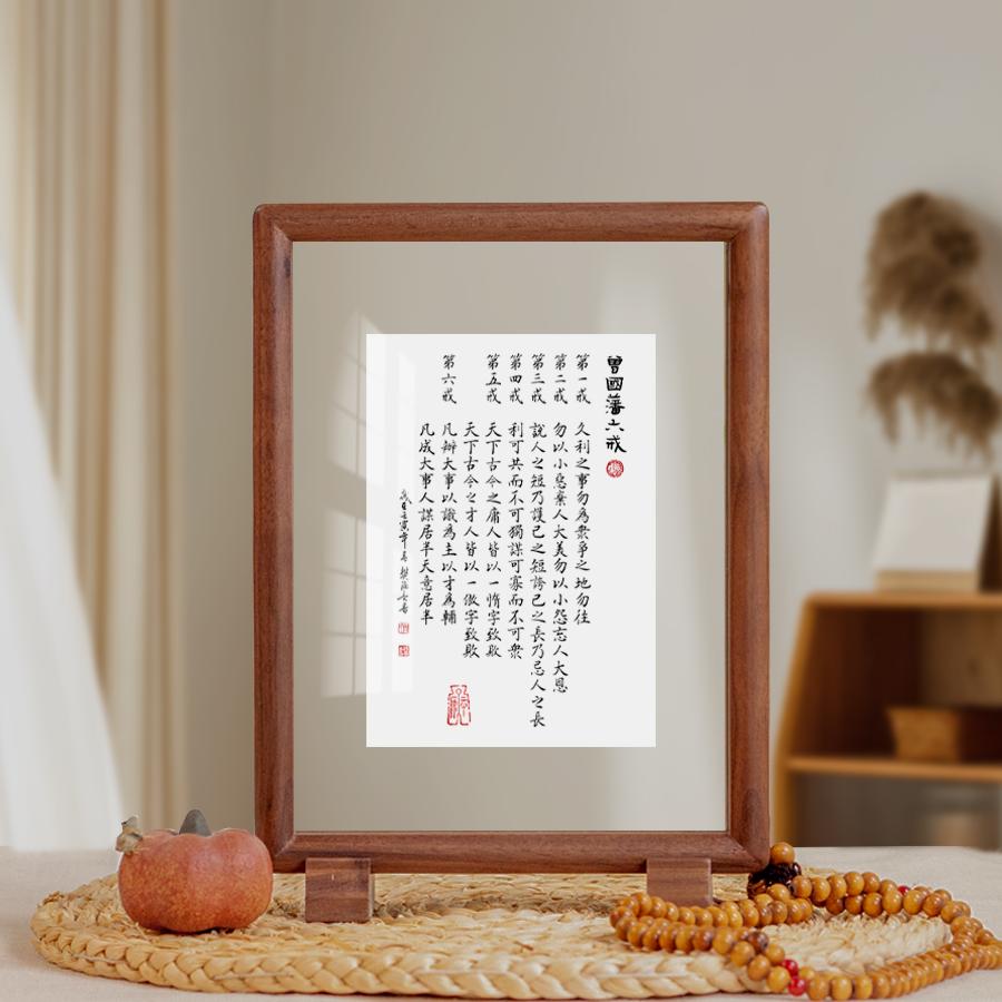 北美黑胡桃客厅新中式双面透明