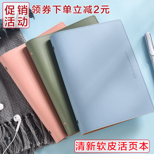 多种替芯软皮可拆卸活页本简约