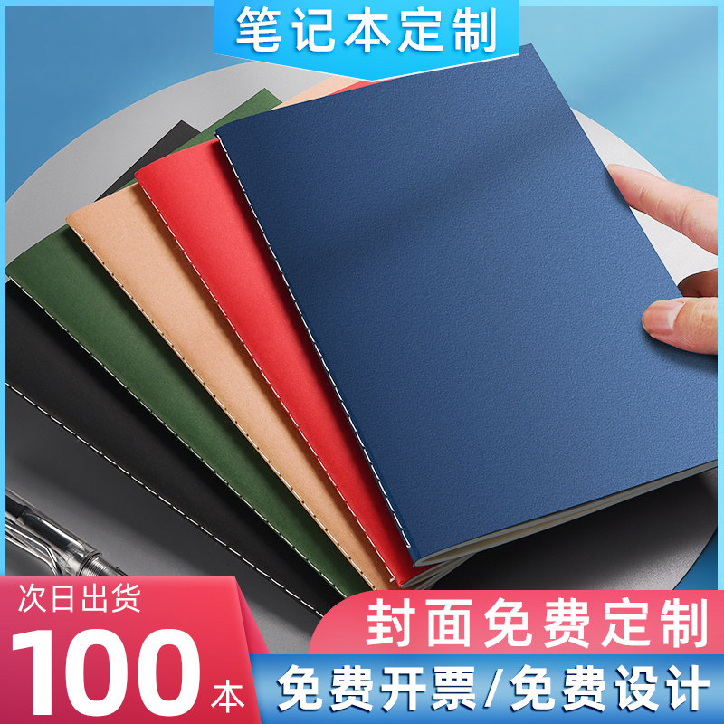学生简约ins软面抄牛皮纸  2022 A5车线笔记本子B5商务本刻定制logo高初中生大号考研专用练习作业记事本加厚