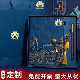 A5笔记本礼盒套装定制国潮中国风记事本子商务高档加厚可印logo公司定制办公会议活动策划纪念礼品伴手礼定做
