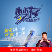 赵旭州推荐 梦存Y氨基丁酸睡前2小时饮品0糖0脂不添加防腐剂