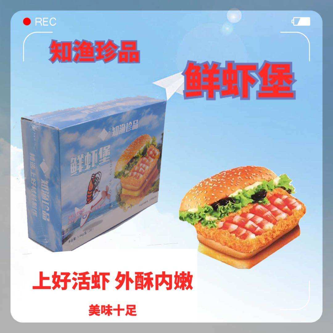 4kg 20个至珍鲜虾堡汉堡伴侣汉堡肉饼重庆