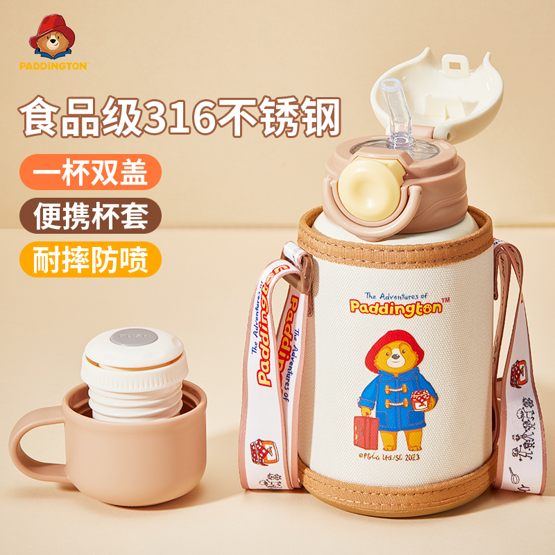 帕丁顿熊儿童可爱双盖保温杯
