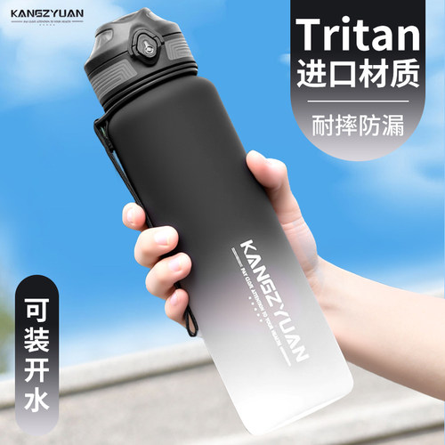 tritan大容量夏季运动水杯