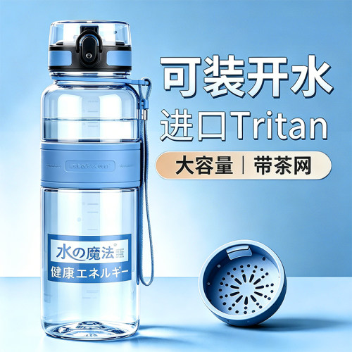 2026新款学生运动水杯