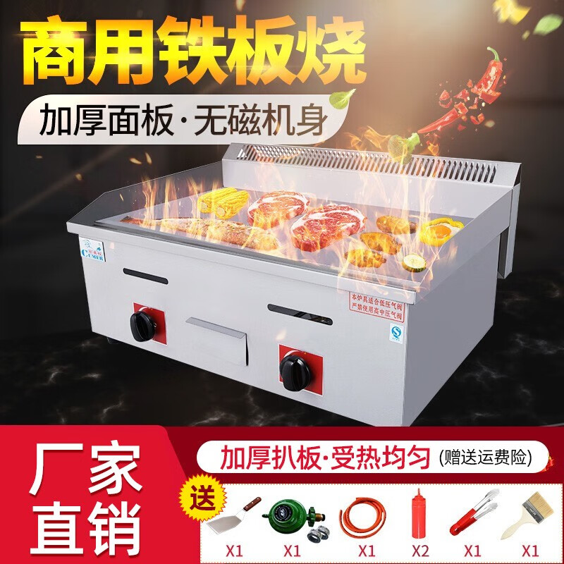 镌铭电扒炉商用铁板烧铁板设备燃气扒炉手抓饼机铁板烤鱿鱼机摆摊