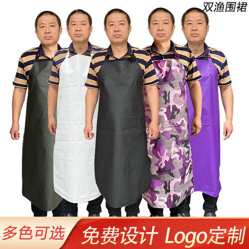 双渔防水防油污耐磨PVC工业劳保+