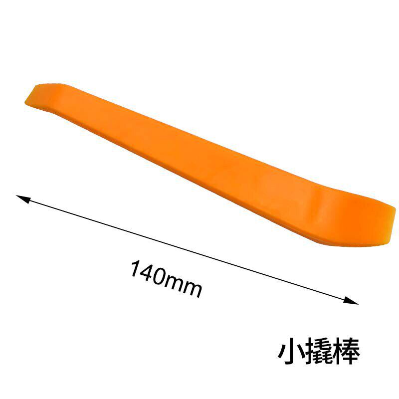 德国进口汽车音响拆装工具塑料行