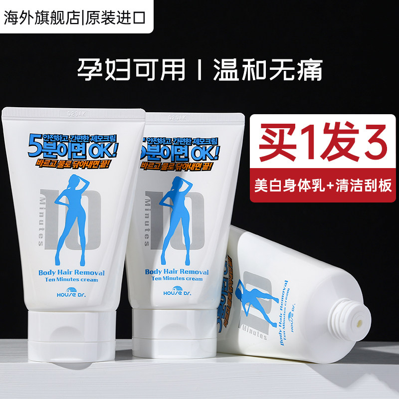 韩国伊阁露脱毛膏私处腋下腿毛学生温和无痛全身保湿旗舰店男女